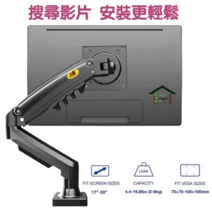 NB F80 17-30吋 氣壓式電腦螢幕支撐 電競螢幕支架 桌上螢幕支架 螢幕增高架