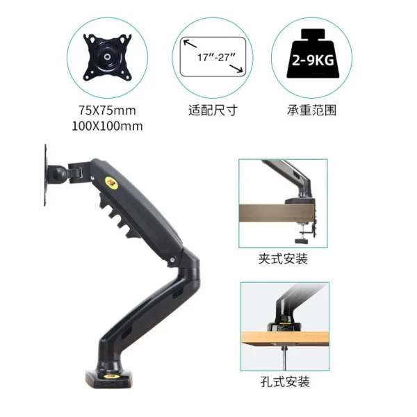 NB F80 17-30吋 氣壓式電腦螢幕支撐 電競螢幕支架 桌上螢幕支架 螢幕增高架：圖片 3