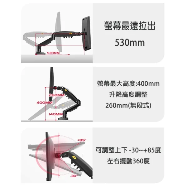 NB F80 17-30吋 氣壓式電腦螢幕支撐 電競螢幕支架 桌上螢幕支架 螢幕增高架：圖片 4