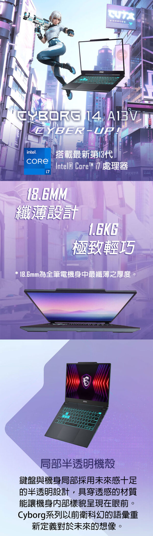 微星MSI Cyborg 14-026TW 14吋筆電-32G特仕 (i7-13620H/32G/512G SSD/RTX4060-8G/Win11) Cyborg 14-026TW-32G：圖片 2