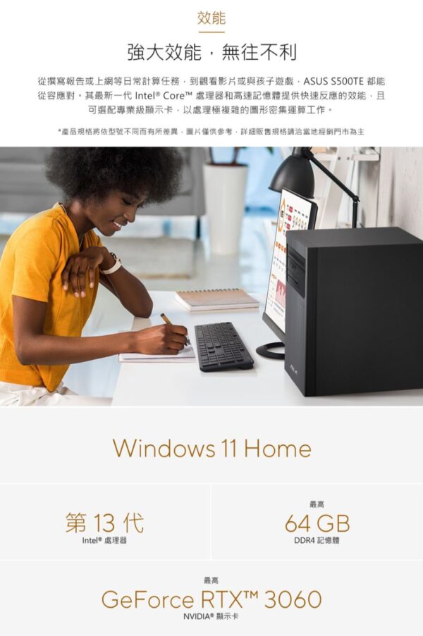華碩 ASUS S500TE 桌上型桌機 (i5-13400/8G/1TB/RTX3050-6G/W11) H-S500TE-513400106W：圖片 2
