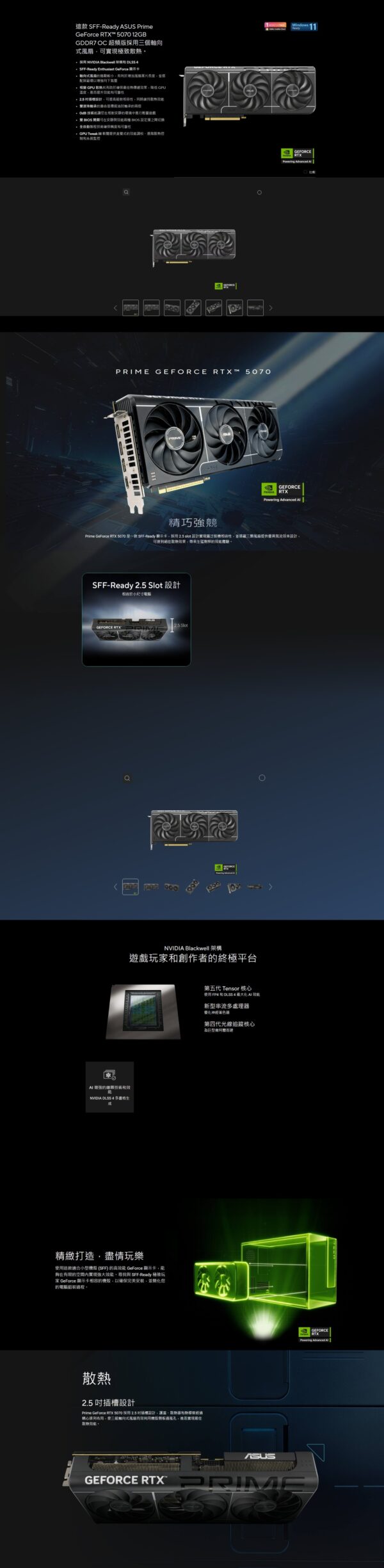 ASUS 華碩 PRIME-RTX5070-O12G 顯卡-註冊5年保：圖片 2