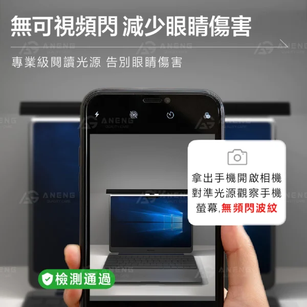 螢幕護眼燈 LED護眼燈 螢幕燈 護眼螢幕掛燈 筆電螢幕掛燈 電腦螢幕掛燈 非對稱護眼燈 抗藍光護眼掛燈：圖片 4