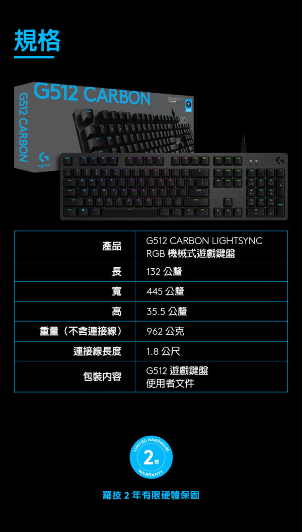 Logitech 羅技 G512 GX青軸/RGB機械式遊戲鍵盤：圖片 3