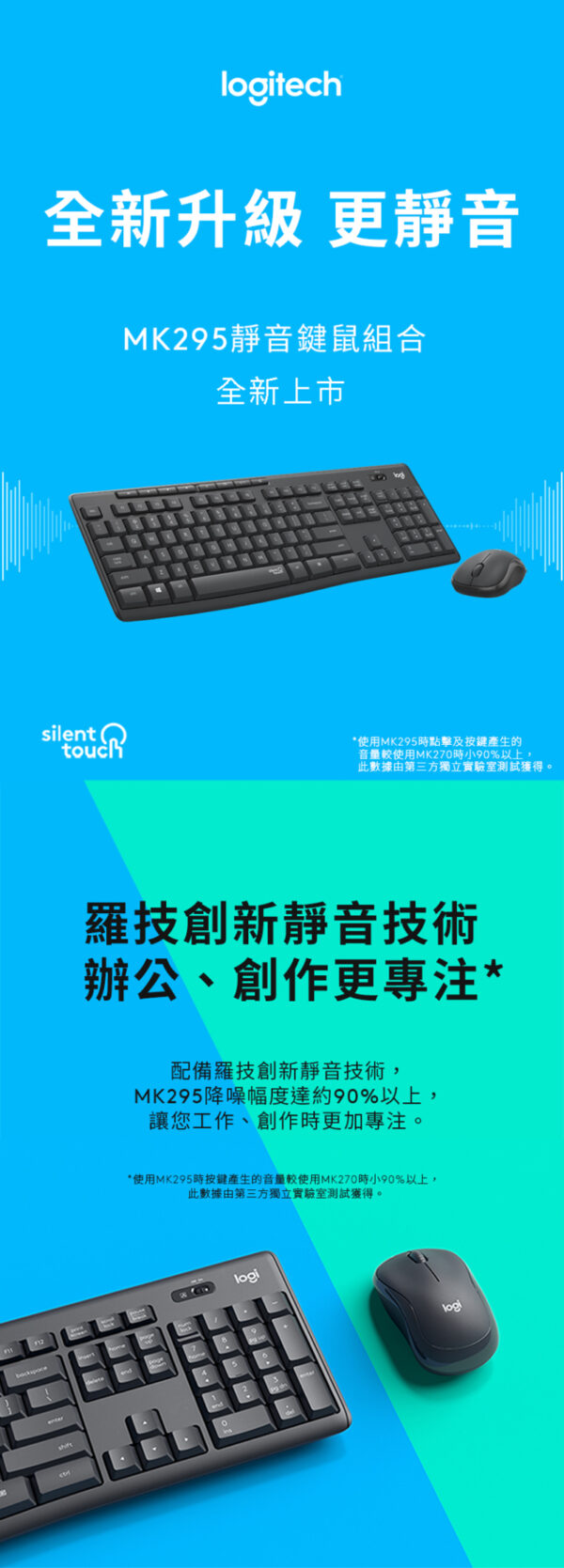 Logitech 羅技 MK295無線靜音鍵鼠組(石墨灰)：圖片 2