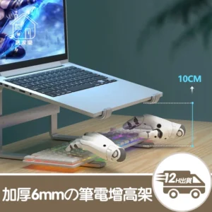 筆電支架 加厚6mm鋁合金 筆電架 筆電增高支架 電腦架散熱支架 增高架 電腦支架 適用Macbook 筆電