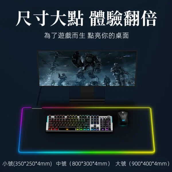 【台灣現貨】 電競滑鼠墊 rgb 滑鼠墊 超大滑鼠墊 鍵盤墊 加厚滑鼠墊 發光滑鼠墊 電腦桌墊 電腦墊 滑鼠墊加大 桌墊：圖片 3