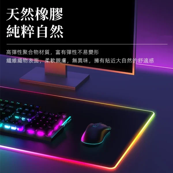 【台灣現貨】 電競滑鼠墊 rgb 滑鼠墊 超大滑鼠墊 鍵盤墊 加厚滑鼠墊 發光滑鼠墊 電腦桌墊 電腦墊 滑鼠墊加大 桌墊：圖片 4