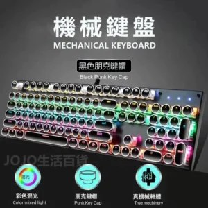 機械鍵盤 機械式鍵盤 電競鍵盤 注音鍵盤 青軸鍵盤 RGB發光鍵盤 電鍍朋克鍵帽 鐳射注音 有線鍵盤 真機械軸體